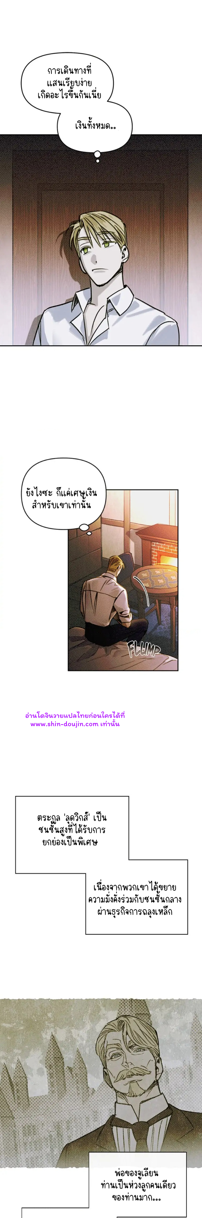 Solo for two EP 1